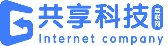共享科技